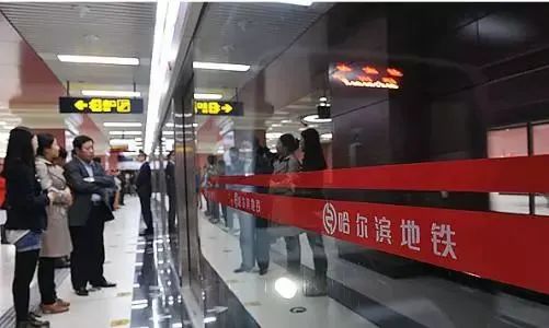 春节期间，哈尔滨地铁运行时间看这里