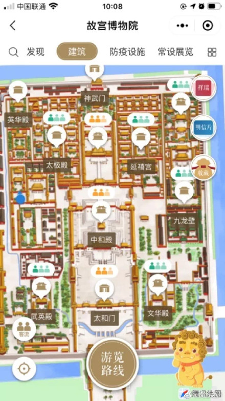 故宫博物院“智慧开放项目”