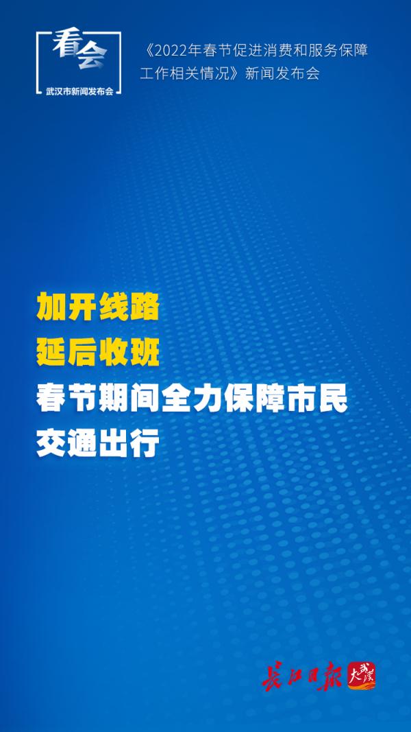 春节期间,武汉这些场所免费 春节期间,武汉这些场所免费