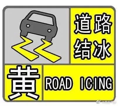西安继续发布预警！本轮雨雪天气何时结束？