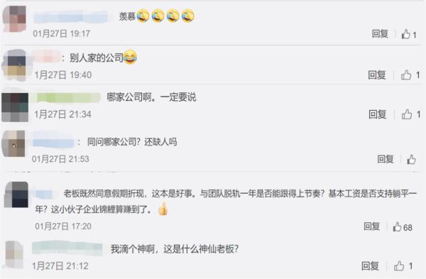 深圳男子年会抽中365天带薪休假 老板:可以折现! 深圳男子年会抽中365天带薪休假 老板:可以折现!