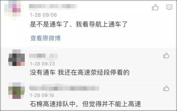 积雪过膝!雅西高速实施交通管制 积雪过膝!雅西高速实施交通管制