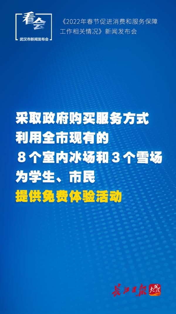 春节期间,武汉这些场所免费 春节期间,武汉这些场所免费