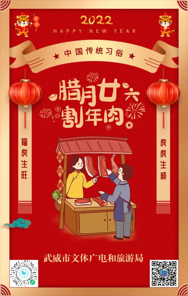 【年俗日历 · 满福】腊月二十六，健康吃“年肉”