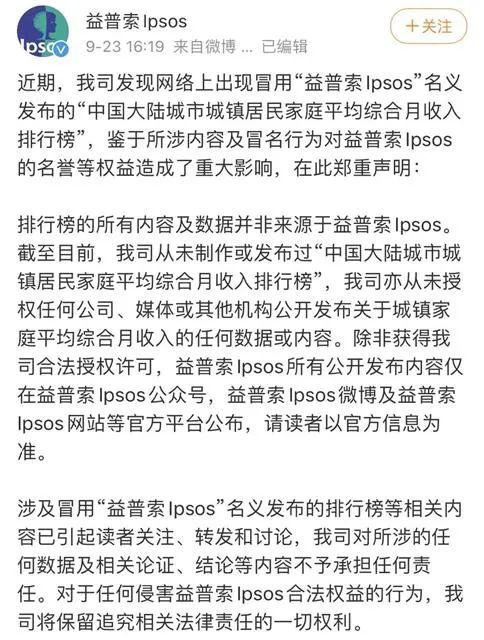 90后平均存款126万？这些榜单刷屏，真相是……