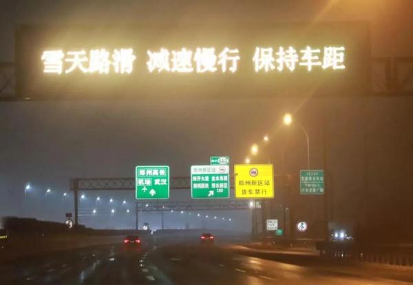 返乡注意！机场高速出郑车流量剧增，河南27条高速因降雪禁止上站