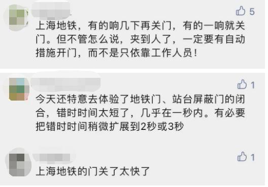 危险！男子被夹地铁屏蔽门内……这种情况，千万别抢！