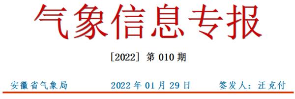 暴雪蓝色预警继续！安徽春节期间天气发布！