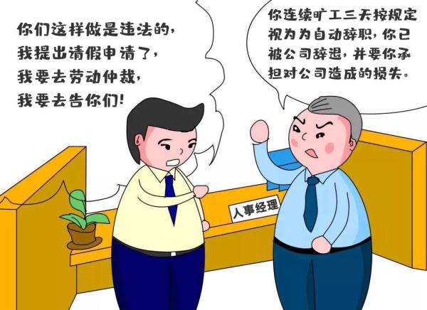 不满公司发口罩太少，男子拒上班遭解雇后闹上法院！