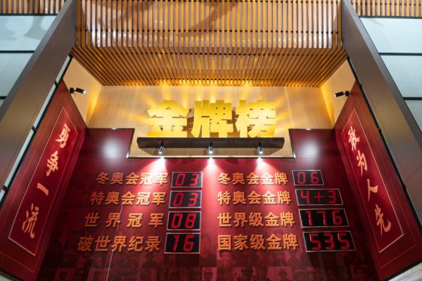 北京冬奥会|“冠军之城”再出发