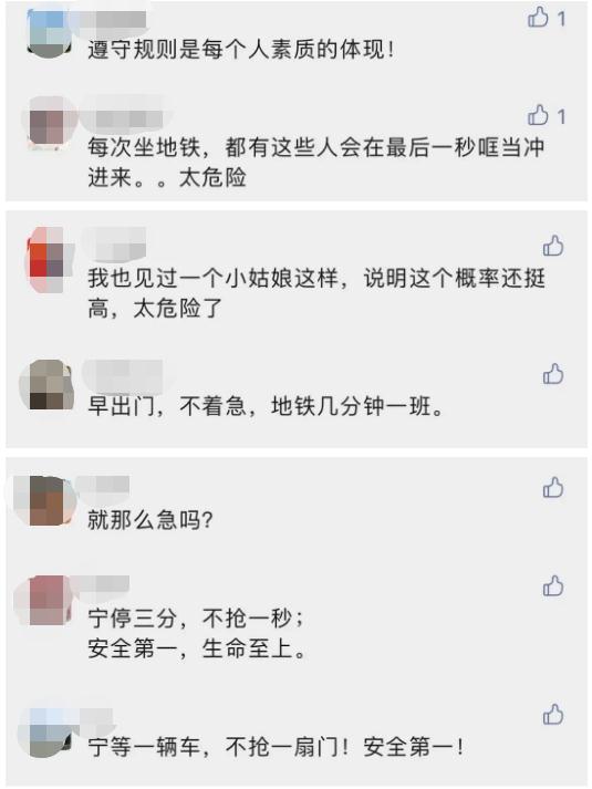 危险！男子被夹地铁屏蔽门内……这种情况，千万别抢！