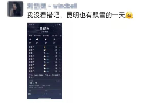 除夕夜，昆明可能下雪？
