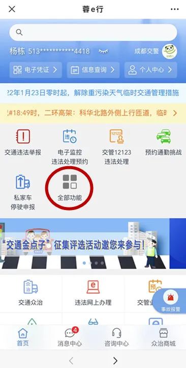 春节自驾熊猫基地需提前预约通行！如何预约？看这里→