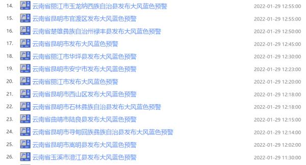 除夕夜，昆明可能下雪？