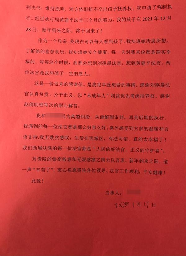 8岁女儿被爸爸“偷”走  北京妈妈千辛万苦等来“团圆年”