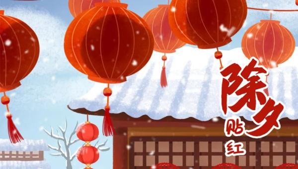 今年除夕为何不是“年三十”而是“年廿九”？听天文专家解释