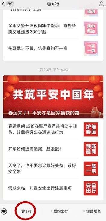 春节自驾熊猫基地需提前预约通行！如何预约？看这里→
