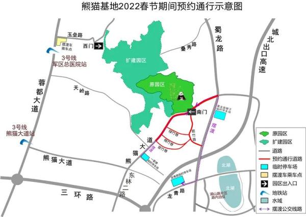 春节自驾熊猫基地需提前预约通行！如何预约？看这里→