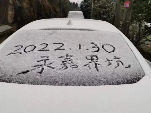 温州下雪了 温州下雪了