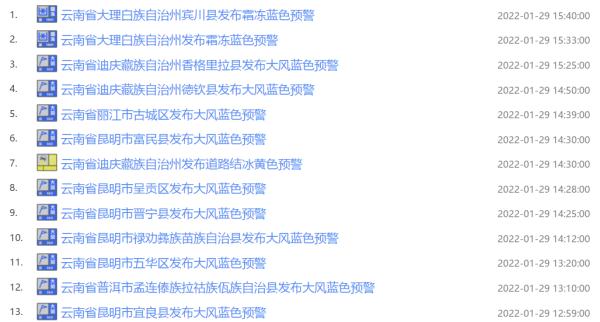 除夕夜，昆明可能下雪？