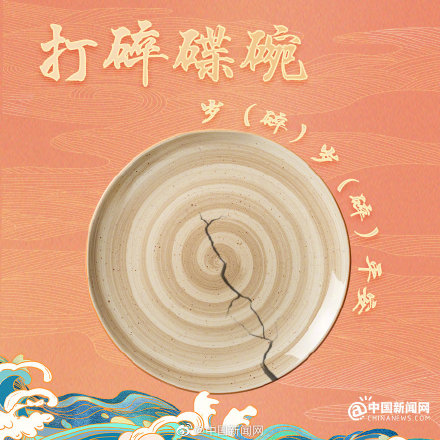 年夜饭桌上的谐音梗 年夜饭桌上的谐音梗