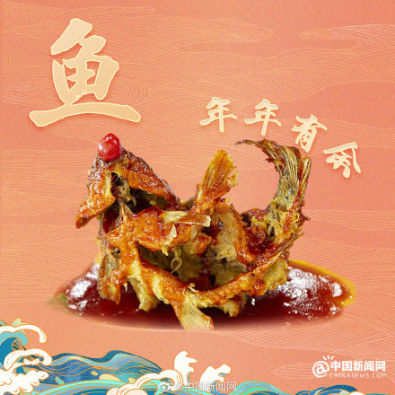 年夜饭桌上的谐音梗 年夜饭桌上的谐音梗