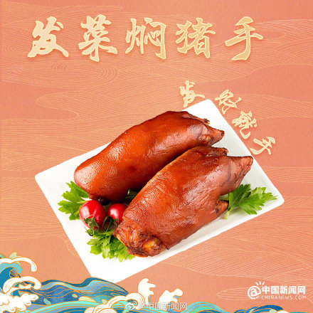 年夜饭桌上的谐音梗 年夜饭桌上的谐音梗