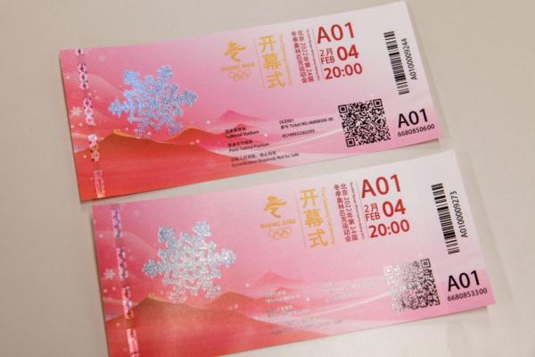 一睹为快!北京冬奥会开幕式门票长这样! 一睹为快!北京冬奥会开幕式门票长这样!