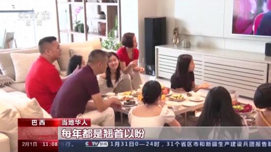 看春晚、迎新年 全球各地华人华侨欢度春节