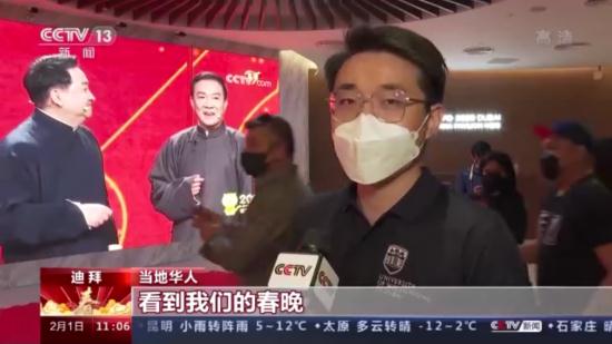 看春晚、迎新年 全球各地华人华侨欢度春节