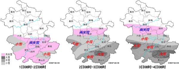天气有变!中雪!大雪!暴雪!或再袭安徽! 天气有变!中雪!大雪!暴雪!或再袭安徽!