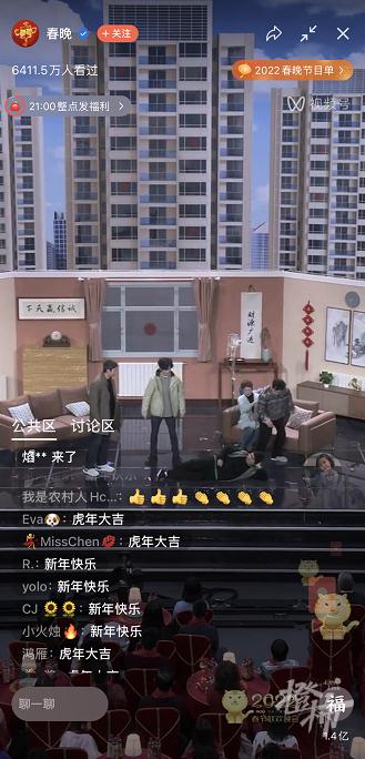 春晚新晋主持人，登上热搜！还有一个亮点…