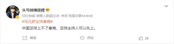 春晚新晋主持人，登上热搜！还有一个亮点…