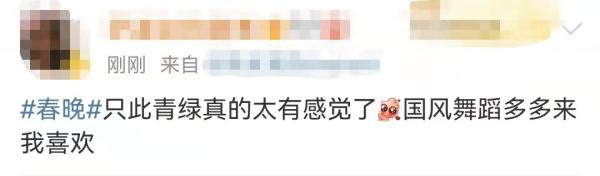 只此青绿,绝了!网友:“我直接文化膨胀了!” 只此青绿,绝了!网友:“我直接文化膨胀了!”