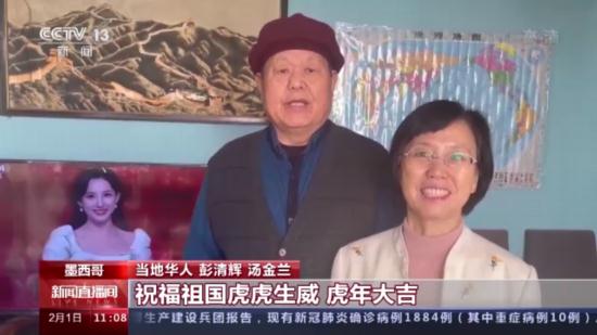 看春晚、迎新年 全球各地华人华侨欢度春节