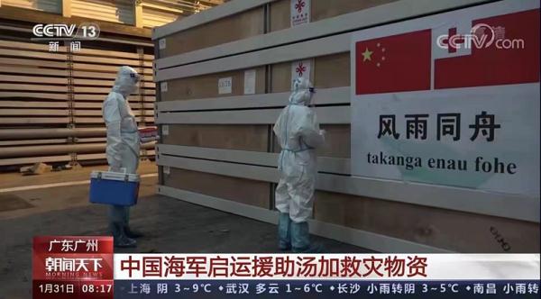 除夕夜，中国海军舰艇从广州出发