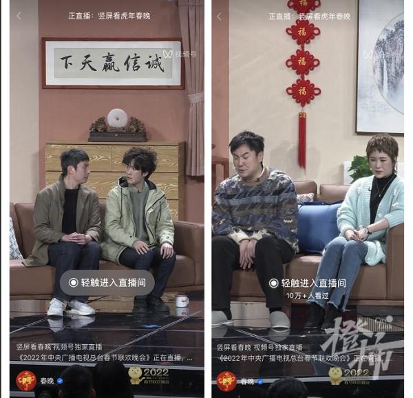 春晚新晋主持人，登上热搜！还有一个亮点…
