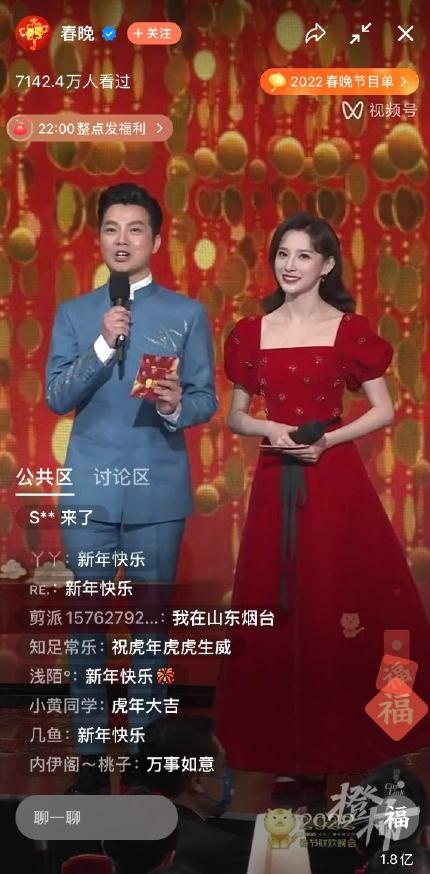 春晚新晋主持人，登上热搜！还有一个亮点…