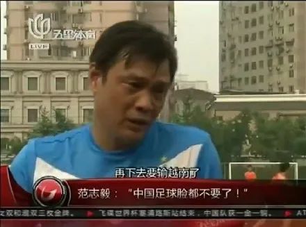 男足输给越南,1:3! 男足输给越南,1:3!