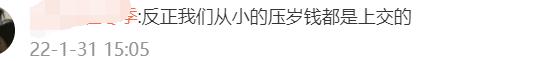 孩子压岁钱该不该上交惹争议！还有人曾闹上法庭