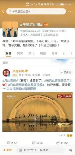春晚《千里江山图》火了，故宫同款在两江新区展出！