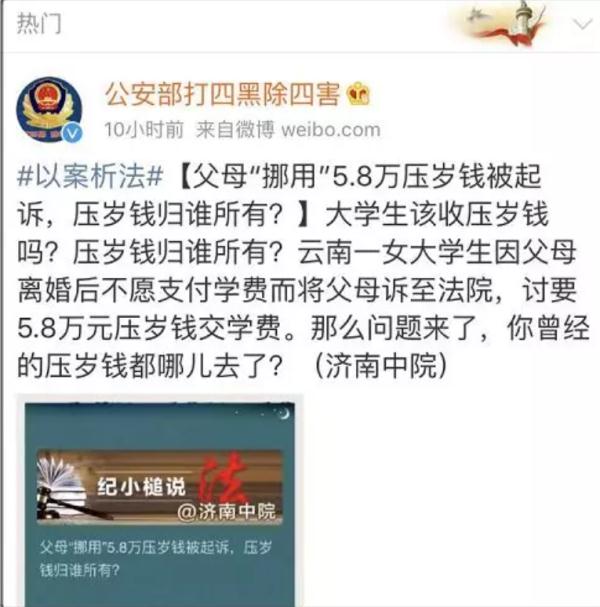 孩子压岁钱该不该上交惹争议！还有人曾闹上法庭