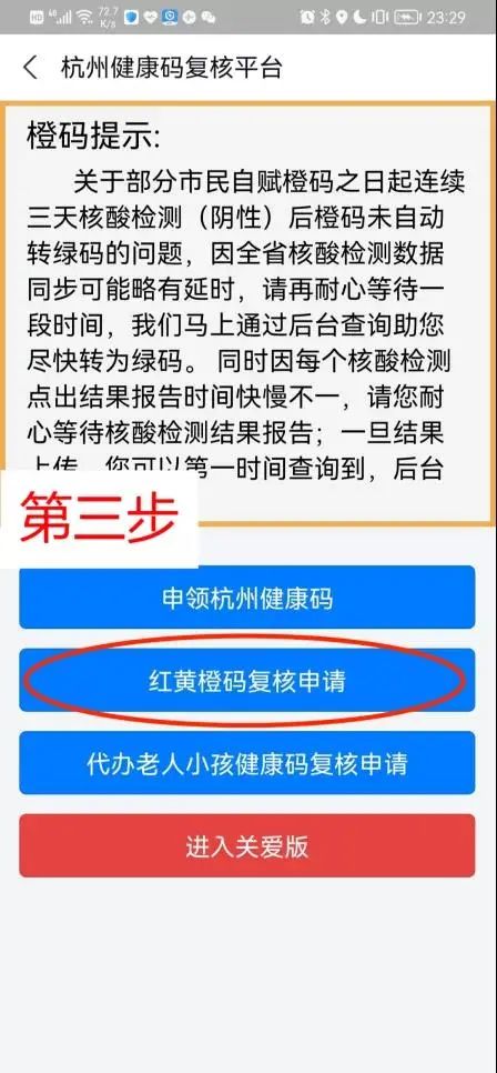 (2)第二步:关注杭州市富阳区数据资源管理局微信公众号