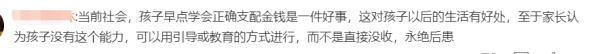 孩子压岁钱该不该上交惹争议！还有人曾闹上法庭