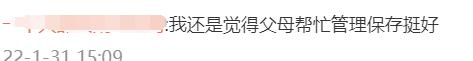孩子压岁钱该不该上交惹争议！还有人曾闹上法庭