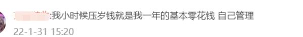 孩子压岁钱该不该上交惹争议！还有人曾闹上法庭