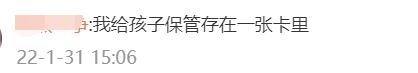 孩子压岁钱该不该上交惹争议！还有人曾闹上法庭