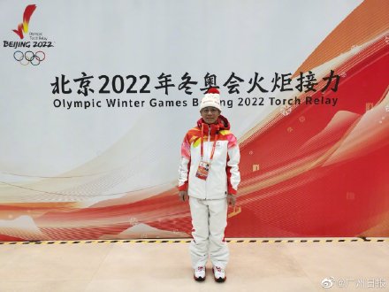 广东德叔参与北京2022年冬奥会火炬传递 广东德叔参与北京2022年冬奥会火炬传递