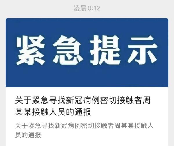 辛集、正定等3地紧急寻人！