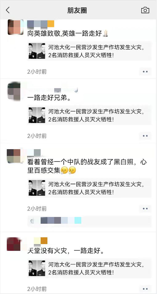 悲痛！他们一个原本过完这个春节就结婚，另一个准备订婚……